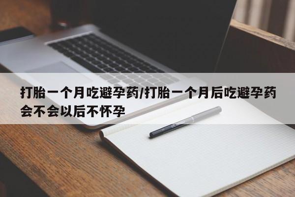 打胎药网上购买新闻 第34页