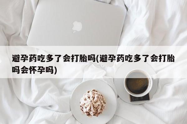 打胎药网上购买资讯 第204页